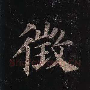 征