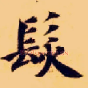 发