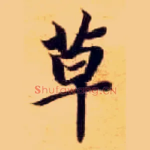 草