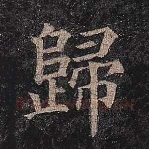归
