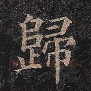 归