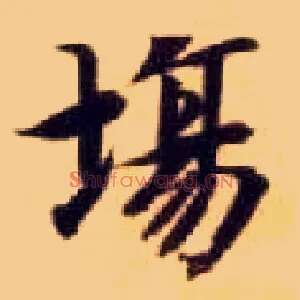 场