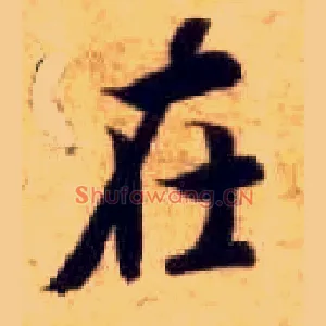 在