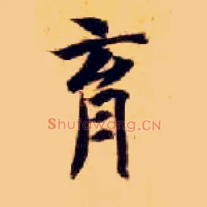 育