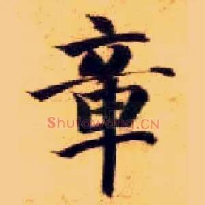 章