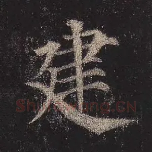 建