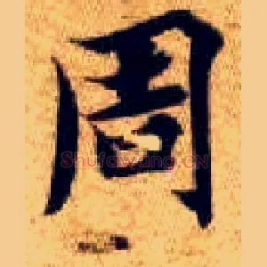 周
