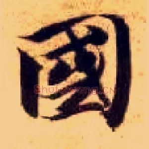 国