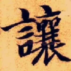 让