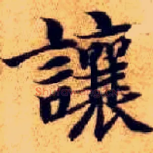 让