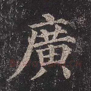 广