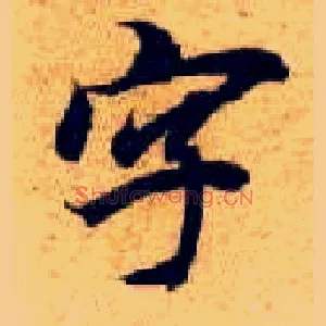 字