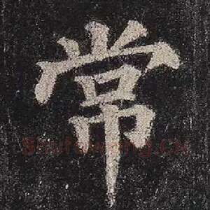 常