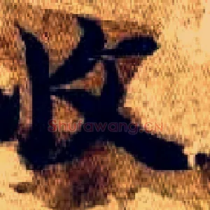 收