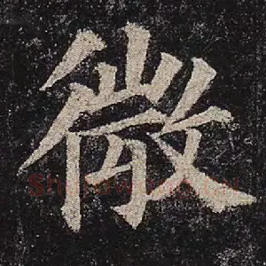 微