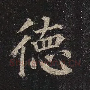 德