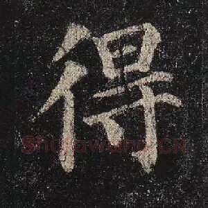 得