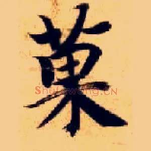 果