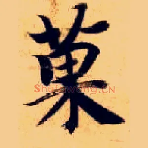 果