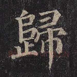 归