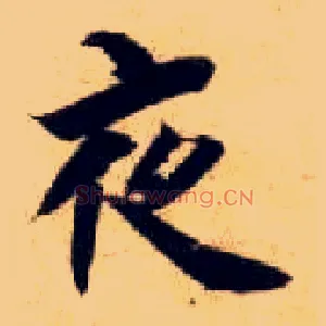 夜