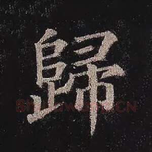 归