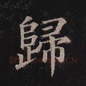 归