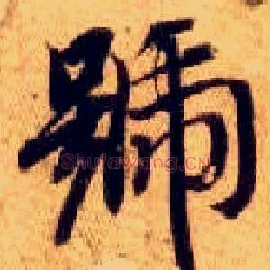 号