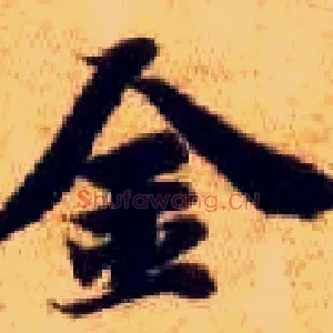 金
