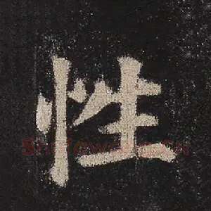 性