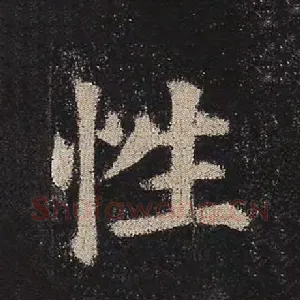 性