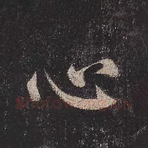 心