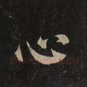 心