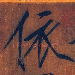 依