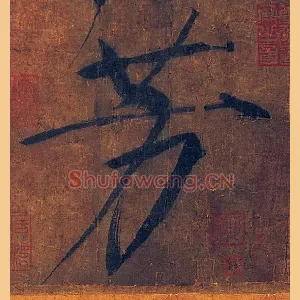 芳