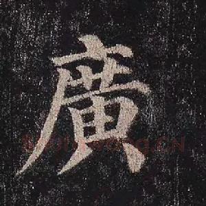 广