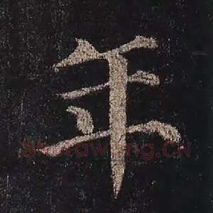 年