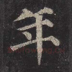 年