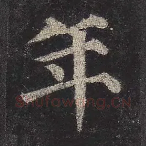 年