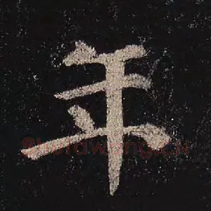 年