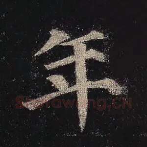 年