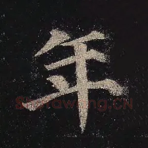 年