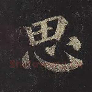 思