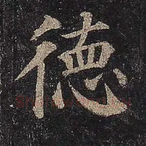 德