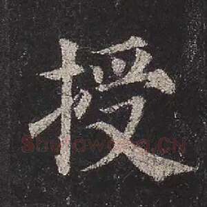 授