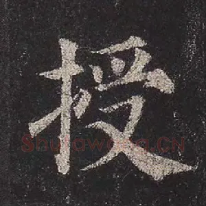 授