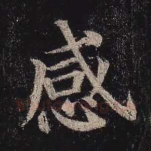 感