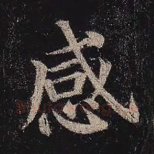 感