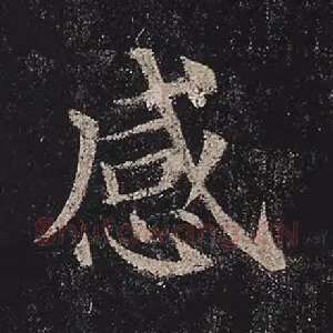 感