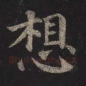 想